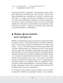 Профессия-звукооформитель. Синхронные шумы в кино — фото, картинка — 12