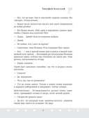 Профессия-звукооформитель. Синхронные шумы в кино — фото, картинка — 3