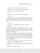 Профессия-звукооформитель. Синхронные шумы в кино — фото, картинка — 5