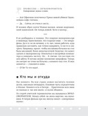 Профессия-звукооформитель. Синхронные шумы в кино — фото, картинка — 6