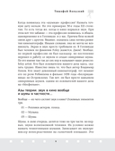 Профессия-звукооформитель. Синхронные шумы в кино — фото, картинка — 7