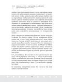 Профессия-звукооформитель. Синхронные шумы в кино — фото, картинка — 8