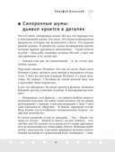 Профессия-звукооформитель. Синхронные шумы в кино — фото, картинка — 9