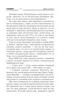 Закон учёного — фото, картинка — 11