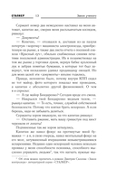 Закон учёного — фото, картинка — 13