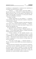 Закон учёного — фото, картинка — 14