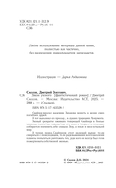 Закон учёного — фото, картинка — 4