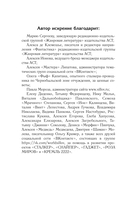 Закон учёного — фото, картинка — 6