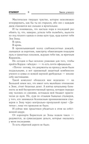 Закон учёного — фото, картинка — 9