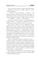 Закон учёного — фото, картинка — 10
