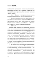 Черный перекресток — фото, картинка — 11