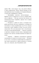 Черный перекресток — фото, картинка — 12