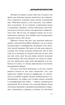 Черный перекресток — фото, картинка — 14