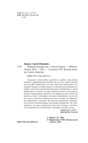 Черный перекресток — фото, картинка — 3