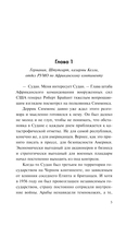 Черный перекресток — фото, картинка — 4