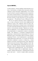 Черный перекресток — фото, картинка — 5