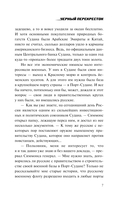 Черный перекресток — фото, картинка — 6