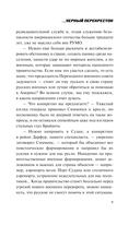 Черный перекресток — фото, картинка — 8