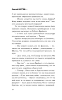 Черный перекресток — фото, картинка — 9