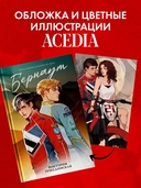 Бернаут — фото, картинка — 10