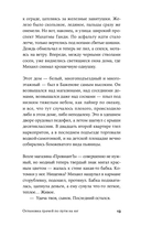 Остановка грачей по пути на юг — фото, картинка — 11