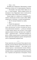 Остановка грачей по пути на юг — фото, картинка — 12