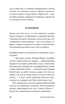 Остановка грачей по пути на юг — фото, картинка — 14
