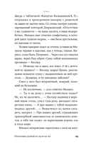 Остановка грачей по пути на юг — фото, картинка — 17