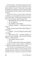 Остановка грачей по пути на юг — фото, картинка — 20