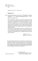Остановка грачей по пути на юг — фото, картинка — 3