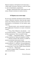 Остановка грачей по пути на юг — фото, картинка — 26