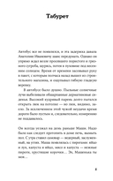 Остановка грачей по пути на юг — фото, картинка — 4