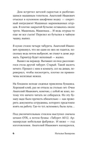 Остановка грачей по пути на юг — фото, картинка — 5