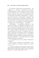 36 стратагем для жизни и бизнеса — фото, картинка — 11