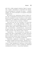 36 стратагем для жизни и бизнеса — фото, картинка — 12