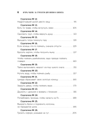 36 стратагем для жизни и бизнеса — фото, картинка — 6