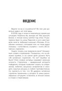 36 стратагем для жизни и бизнеса — фото, картинка — 8