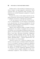 36 стратагем для жизни и бизнеса — фото, картинка — 9