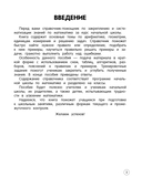 Математика. Теория, примеры, задания. 1-4 классы — фото, картинка — 2