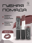 Помада для губ 