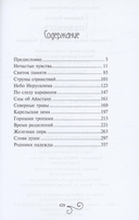 Сопряженность — фото, картинка — 1