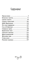 Сопряженность — фото, картинка — 1