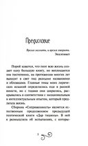 Сопряженность — фото, картинка — 2