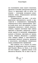 Сопряженность — фото, картинка — 3