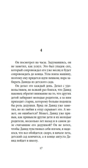 Поздняя жизнь — фото, картинка — 20