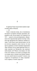 Поздняя жизнь — фото, картинка — 24