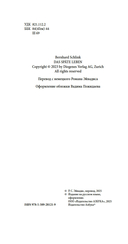 Поздняя жизнь — фото, картинка — 9