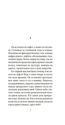 Поздняя жизнь — фото, картинка — 10