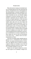 Поздняя жизнь — фото, картинка — 11