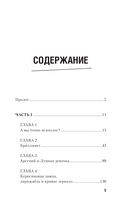 Если — фото, картинка — 4